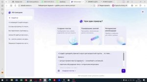 Промптинг в лаборатории заданий