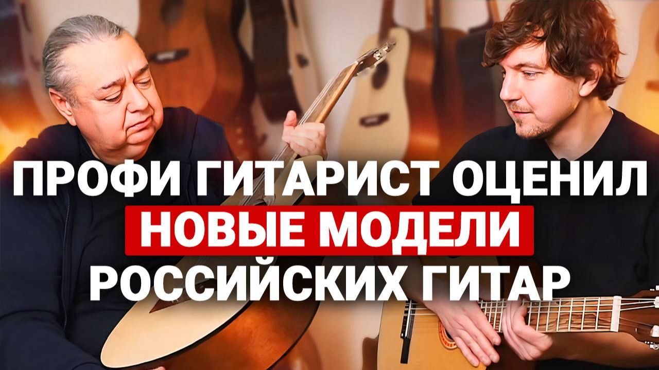 Гитара за 15000 Впечатлила ПРОФИ! Честный отзыв на новую линейку от Парма.