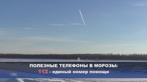 Надвигаются сильные морозы: куда звонить водителям в случае ЧС на трассе