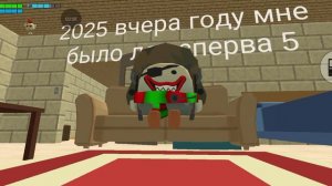 покажу в 5 лет свой скин в чикен гане