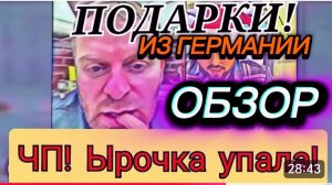 САМВЕЛ АДАМЯН, БОРОВ И ПОСУДОМОЙКА, ЫРОЧКА ОСТАВИЛА ДОЦУ, СВЕТЛАНКА ДЕЛАЕТ РАСПАКОВКУ
