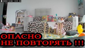 Опасный трюк.  "Мне не бойно"