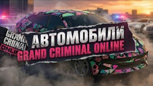 Автомобили и результат конкурса