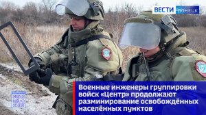 Сапёры группировки войск «Центр» продолжают разминирование освобождённых населённых пунктов
