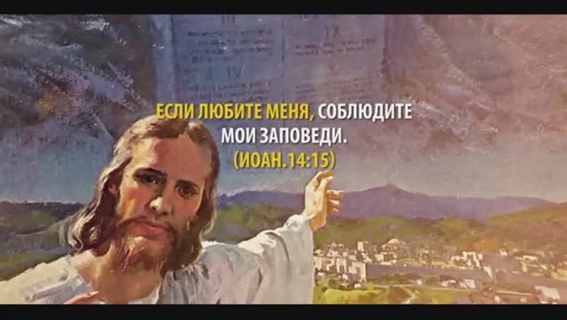 Должны ли христиане соблюдать субботу?