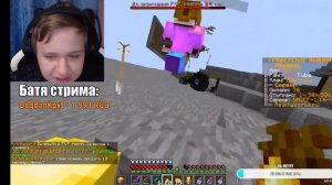 Я троллю стримера багами. Домер