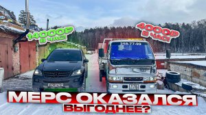 Заработали на Мерседесе Больше чем на Эвакуаторе!