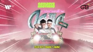 GAYAZOV BROTHER Малиновая лада