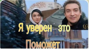 САМВЕЛ АДАМЯН, ГАРИК И КЕРРИ, ЕСЛИ ВЕРИТЬ, ЭТО ПОМОЖЕТ..