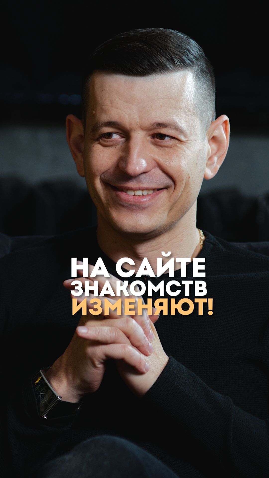 Вам изменяют на сайтах знакомств!