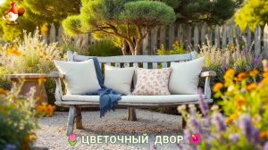 Цветы на участке и во дворе как красиво посадить фото идеи для вдохновения (192)