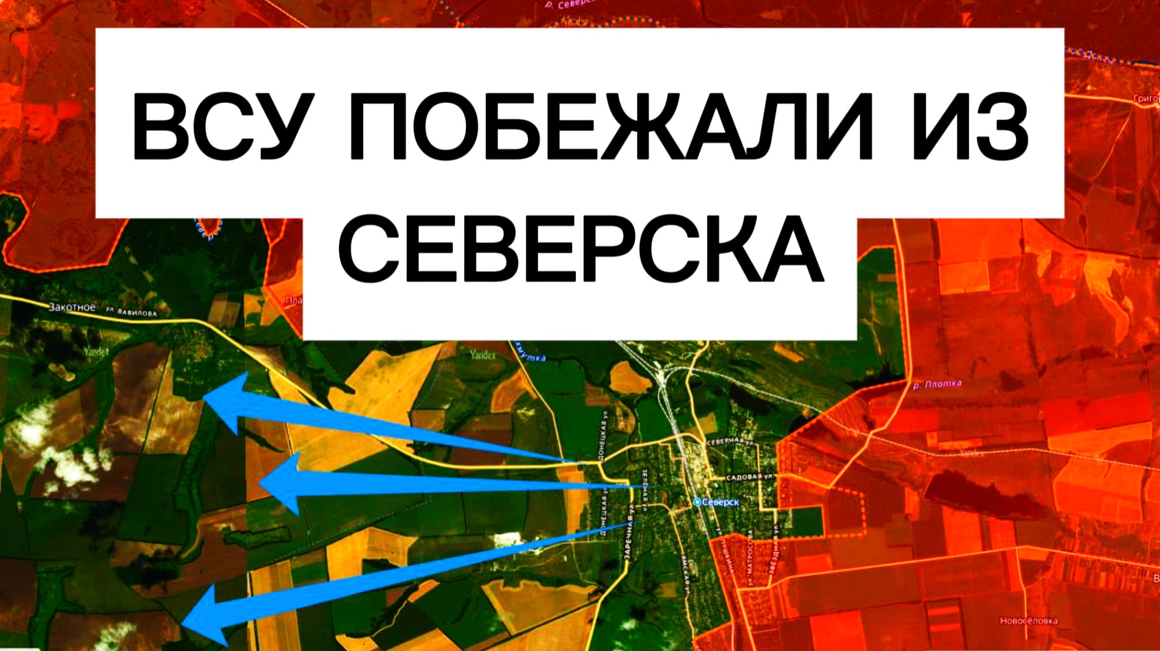 ВСУ бегут из СЕВЕРСКА! Группировка Юг в ударе! Военные сводки 06.12.2025 смотреть онлайн