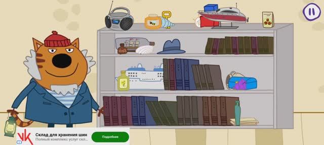 Три Кота Мультфильм Сказки на ночь