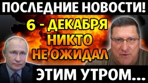 Никто и НЕ ЗАМЕТИЛ... Что Всё Это ПРОИЗОШЛО с Россией ｜ Скотт Риттер