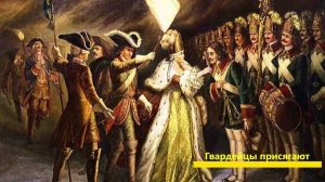 В результате государственного переворота российской императрицей стала Елизавета Петровна