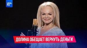 Долина, наконец, высказалась