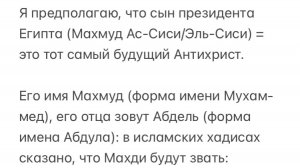 🕍 Храм: 46 лет = Антихрист: 46 лет 🕌