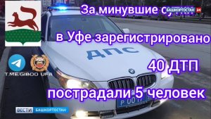 Шесть пьяных водителей задержаны на дорогах Уфы за сутки