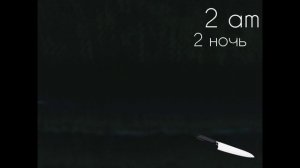 5 ночей с волчеком 2 ночь