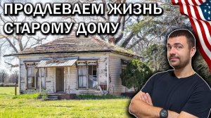 Работаем вместе | Ремонт Сантехники в США