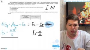При освещении металлической пластины светом длиной волны λ наблюдается явление - №22250