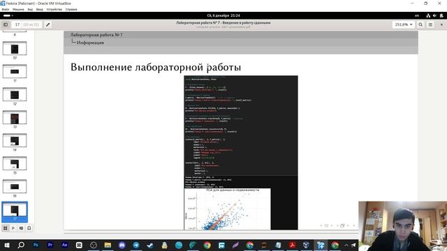 ЛР №7 - Защита | КПпСАД