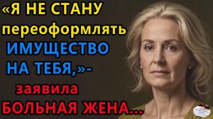 Истории из жизни|Имущество |Аудио рассказы|Аудиокниги слушать онлайн|Жизненные истории