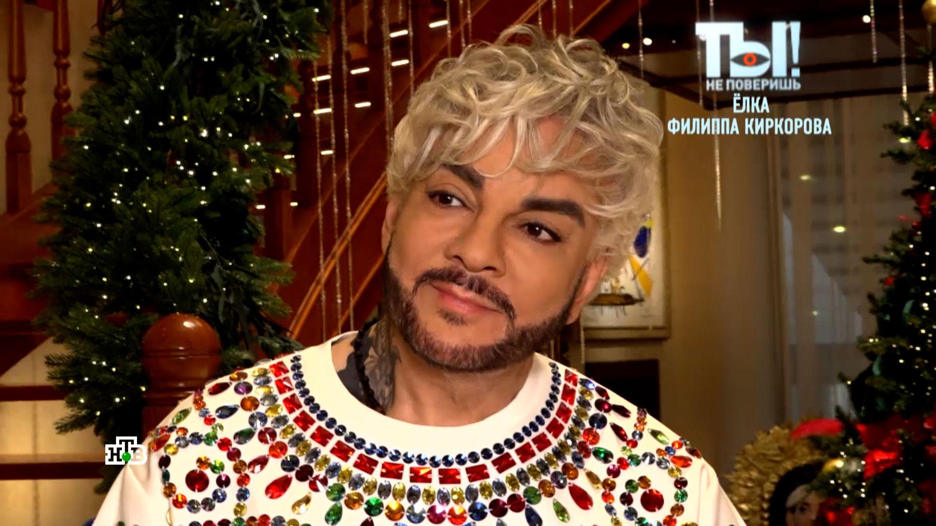 Филипп Киркоров нарядил дома пятиметровую елку воспоминаний | Ты не поверишь!