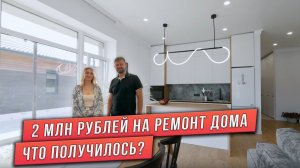 ПРОЕКТ ОДНОЭТАЖНОГО ДОМА С РЕМОНТОМ В 2 МЛН РУБЛЕЙ. РЕМОНТ В ГОТОВОМ ДОМЕ. ИНТЕРЬЕР В ДОМЕ 125 кв.м.
