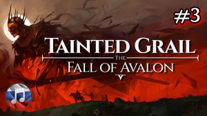 Tainted Grail The Fall of Avalon - Первые шаги #3