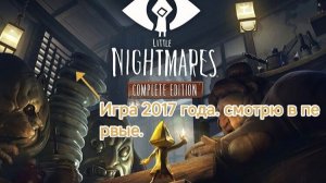 Little Nightmares. Nintendo Switch.СТРИМ#1