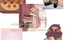 играю в какие-то игру