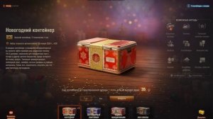 Леста мир танков