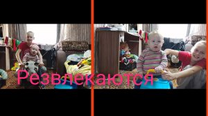 парни развлекаются🥰