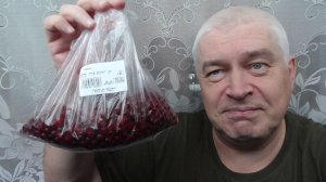 У меня в руке пакет, а в пакете клюква