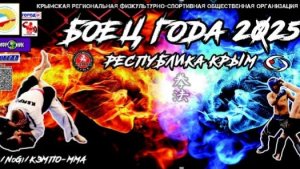 Ковер 2. Боец года 2025. Второй день.