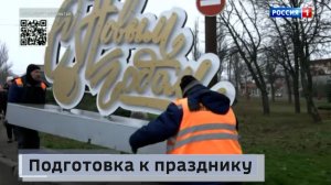 Донецк готовится к Новому году