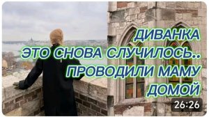 САМВЕЛ АДАМЯН, МИСС ВОНГ, ВЫ НЕ ПОВЕРИТЕ, ЭТО СНОВА СЛУЧИЛОСЬ, ПОДПИСАЛИ ДОГОВОР, ПРОВОДИЛИ МАМУ..