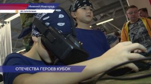 Кубок Героев Отечества ННТВ