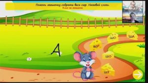 26 УРОК ЛОГОПЕДА АРТИКУЛЯЦИОННАЯ ГИМНАСТИКА ЗВУКА Ш и Л ПОСТАНОВКА  ша шу ши ше шо ла лэ лы ло лу