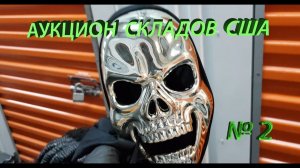 5 янв 2019 г Находки в контейнере. Копатель.