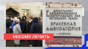 Минздрав направит педиатров в проблемную врачебную амбулаторию Кстовского района