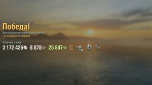 Эсминец Benham: +207к урона 6 фрагов - Мир кораблей (World of Warships)