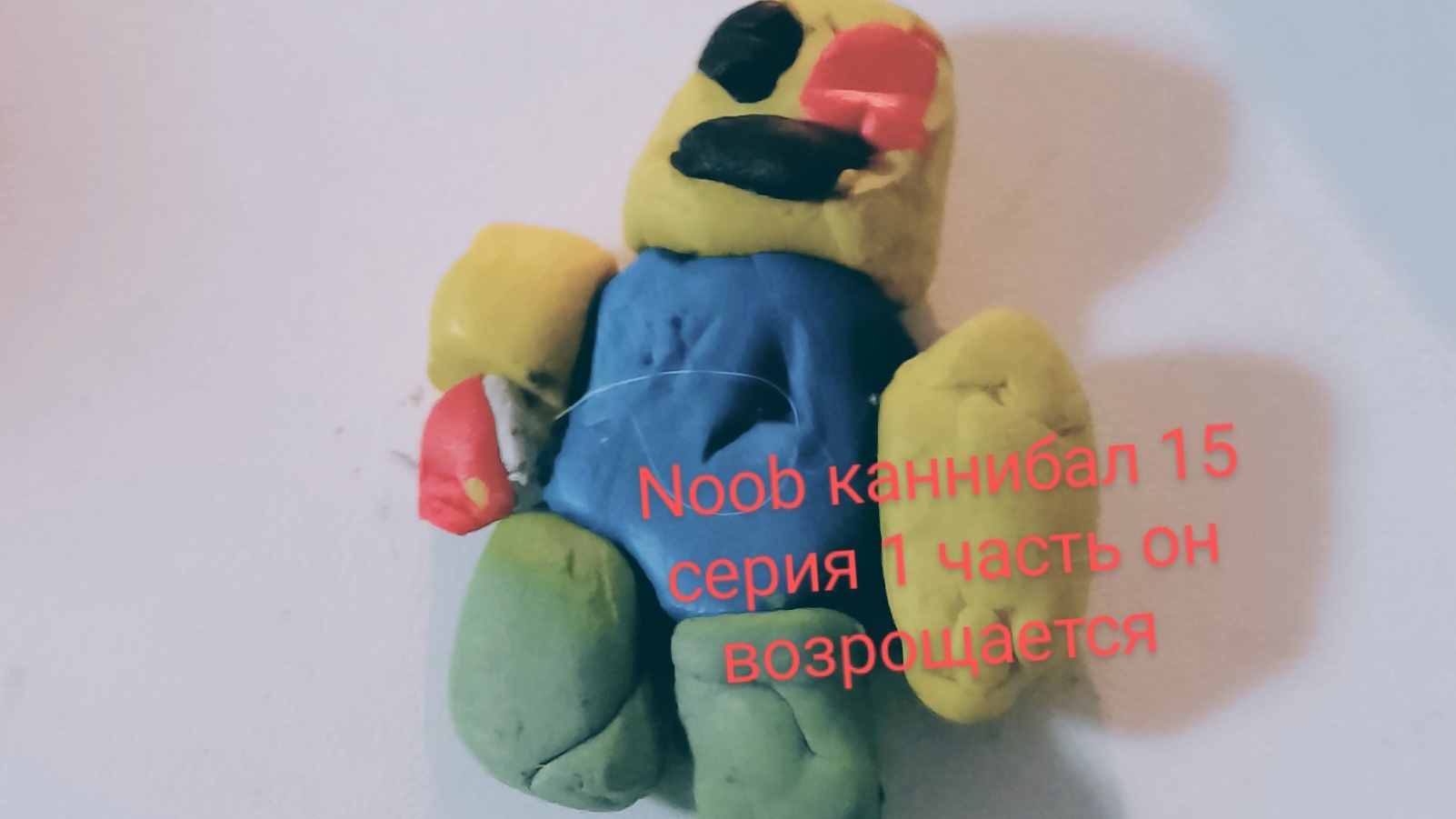 Noob каннибал 15 серия 1 часть он возрощается