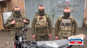 💪Батя и наши штурмовики на связи. Передали "железного коня" от калужской семьи с позывным "Сева".