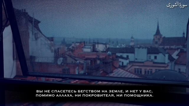 Красивое Чтение Корана Сура «Фатиха» «Шура» и «Таквир» | «Дуа Кунут» Чтец: Сиратуллах Раупов смотреть онлайн