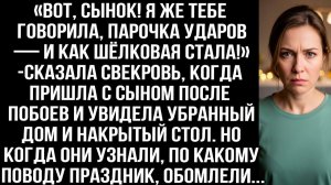 «Вот, сынок! Я же тебе говорила, парочка ударов — и как шёлковая стала!» — сказала свекровь, когда..