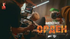 Бэкстейдж патриотического фильма «Орден»