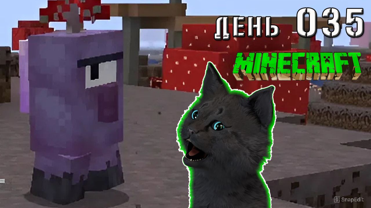Minecraft СУПЕР КОТ ЗАСТРЯЛ В ЛОДКЕ И НАШЕЛ ОСТРОВ С АМОНГ ЖИТЕЛЯМИ 🐱 МАЙНКРАФТ ВЫЖИВАНИЕ ДЕНЬ 035