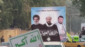 احتجاج في بغداد على قرار الحكومة بتصنيف حزب الله والحوثيين كمنظمات إرهابية